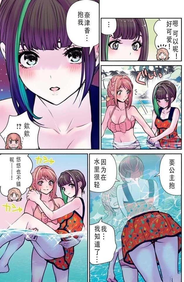 第28话 泳池番外