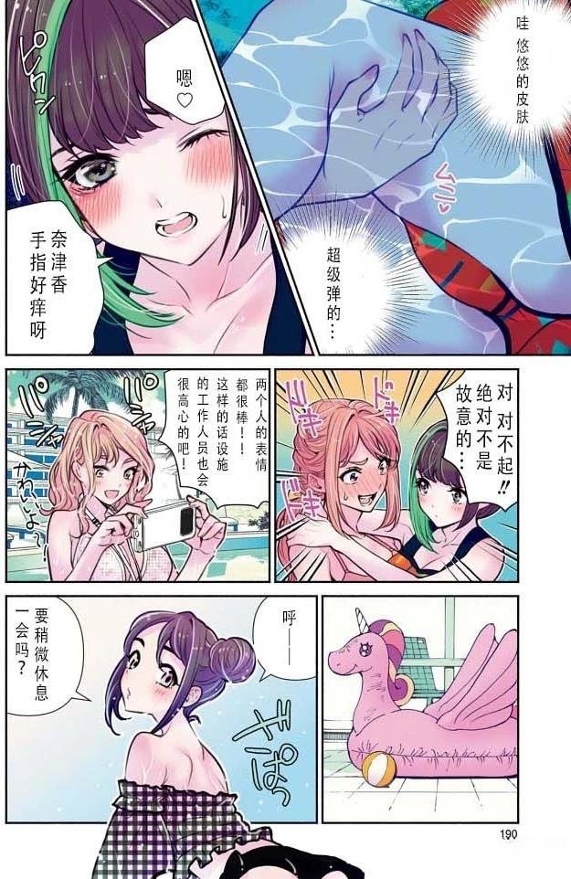 第28话 泳池番外