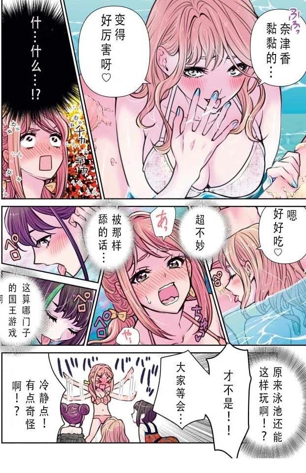 第28话 泳池番外