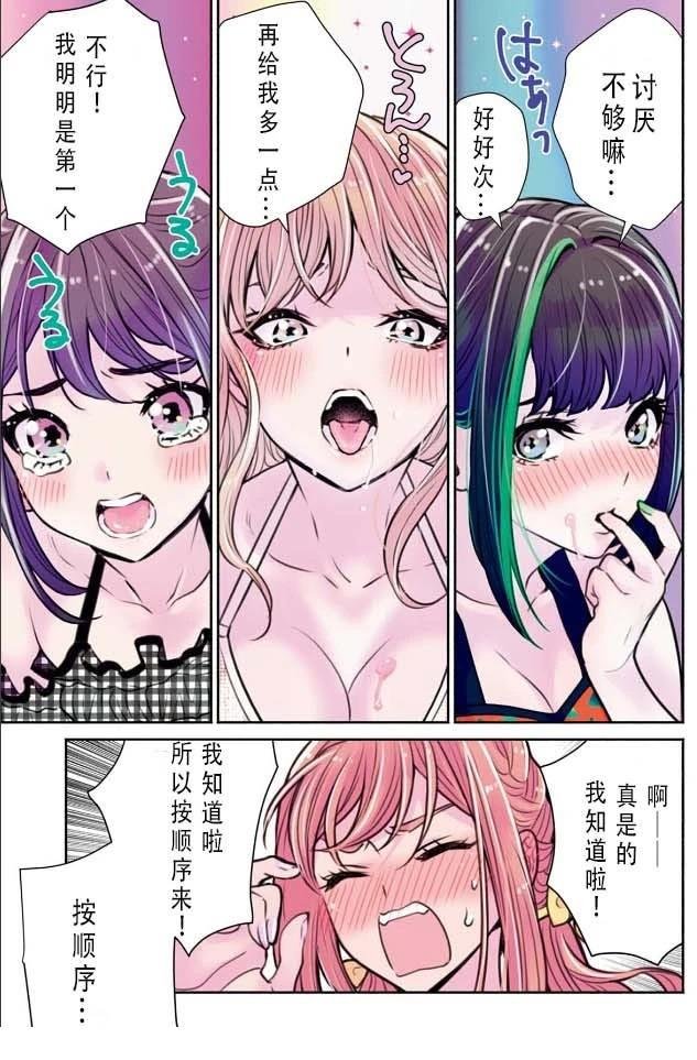 第28话 泳池番外