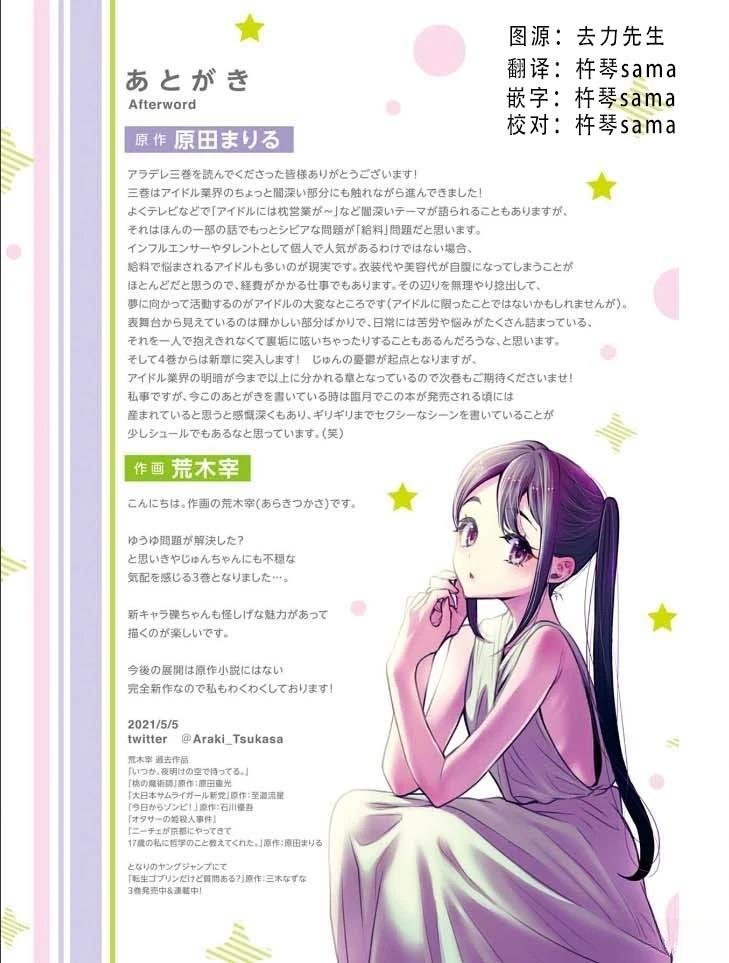 第28话 泳池番外