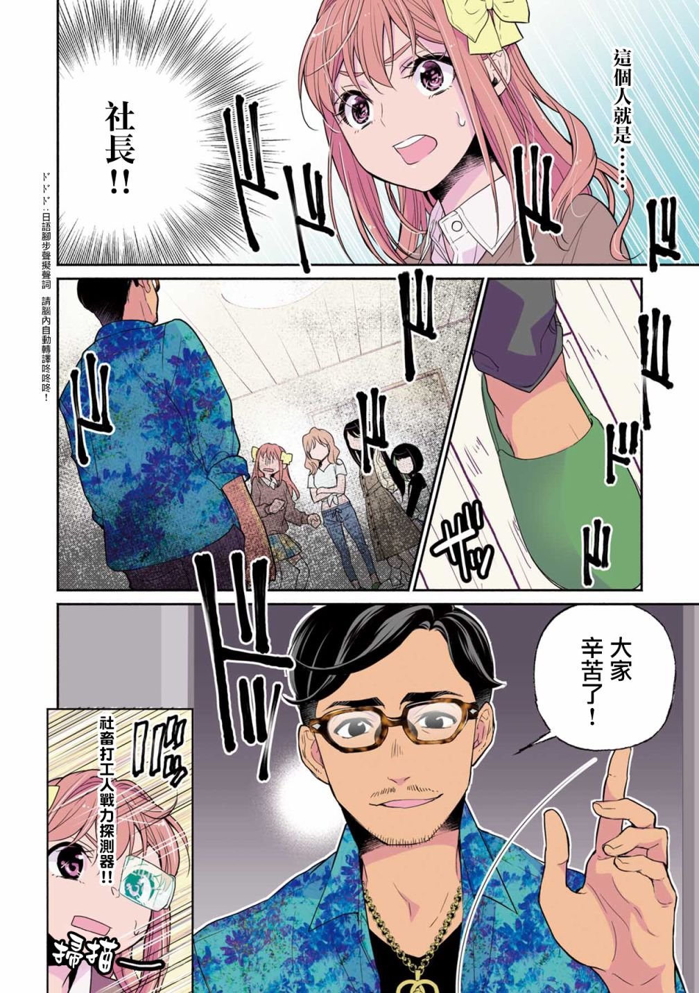 第3话 泳衣装扮全国出道？？