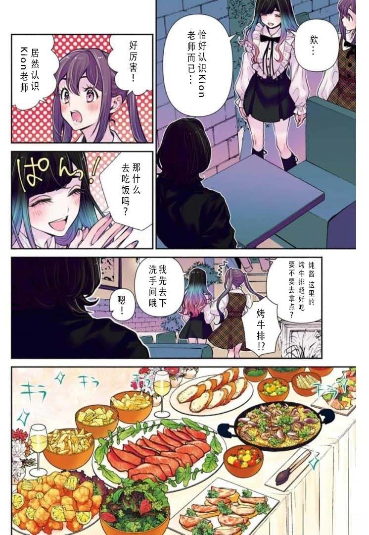 第29话