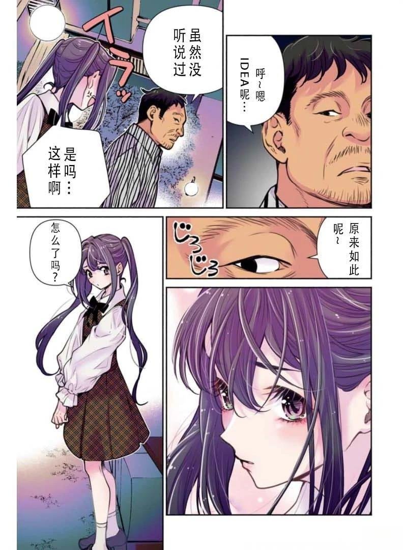 第29话