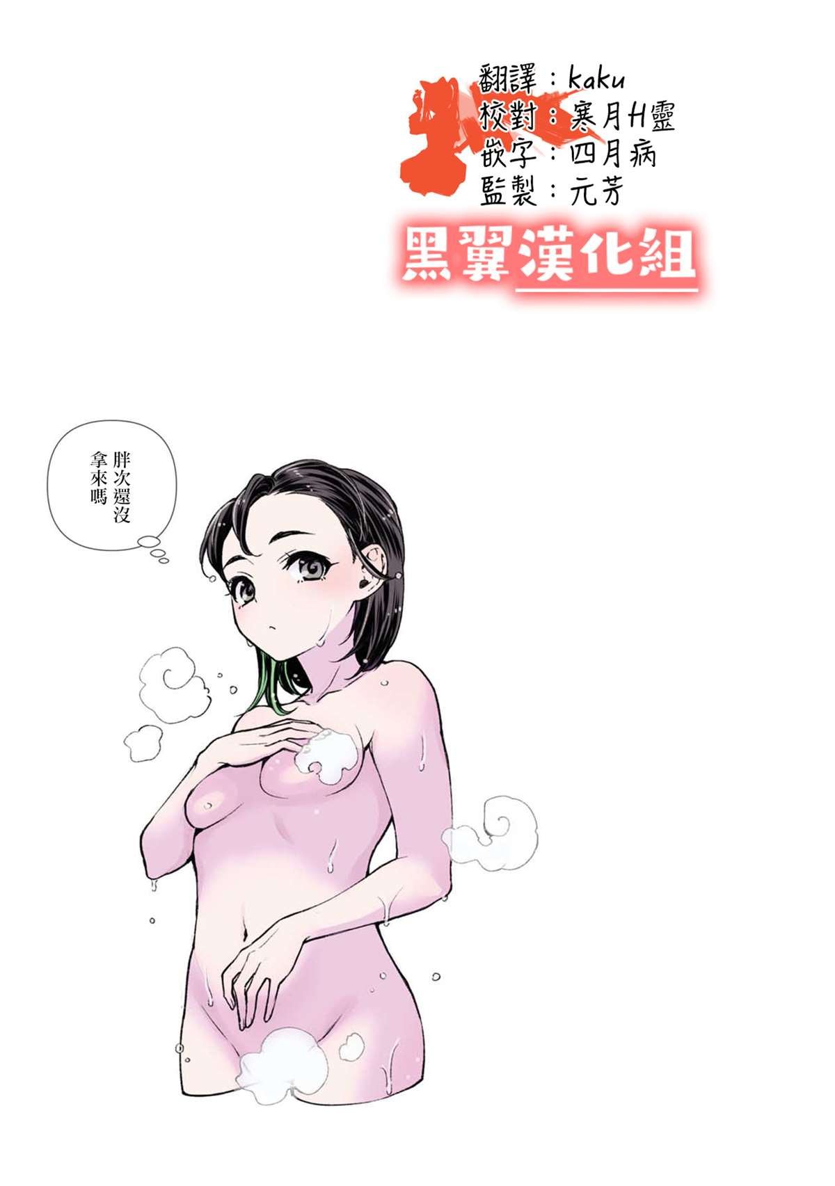 第4话 与偶像同居中！？