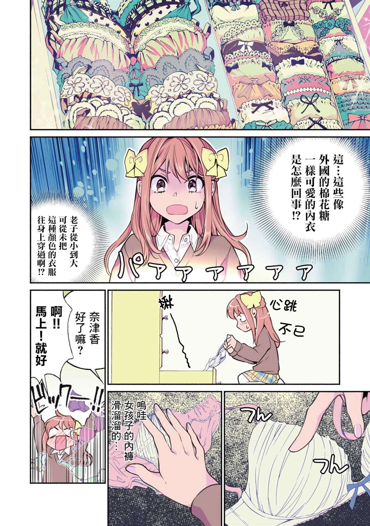 第5话 原本的人消失到哪去了...？