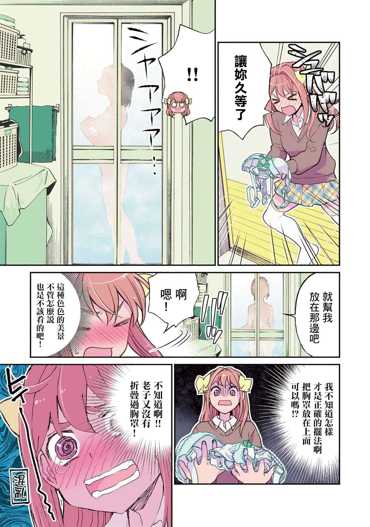 第5话 原本的人消失到哪去了...？
