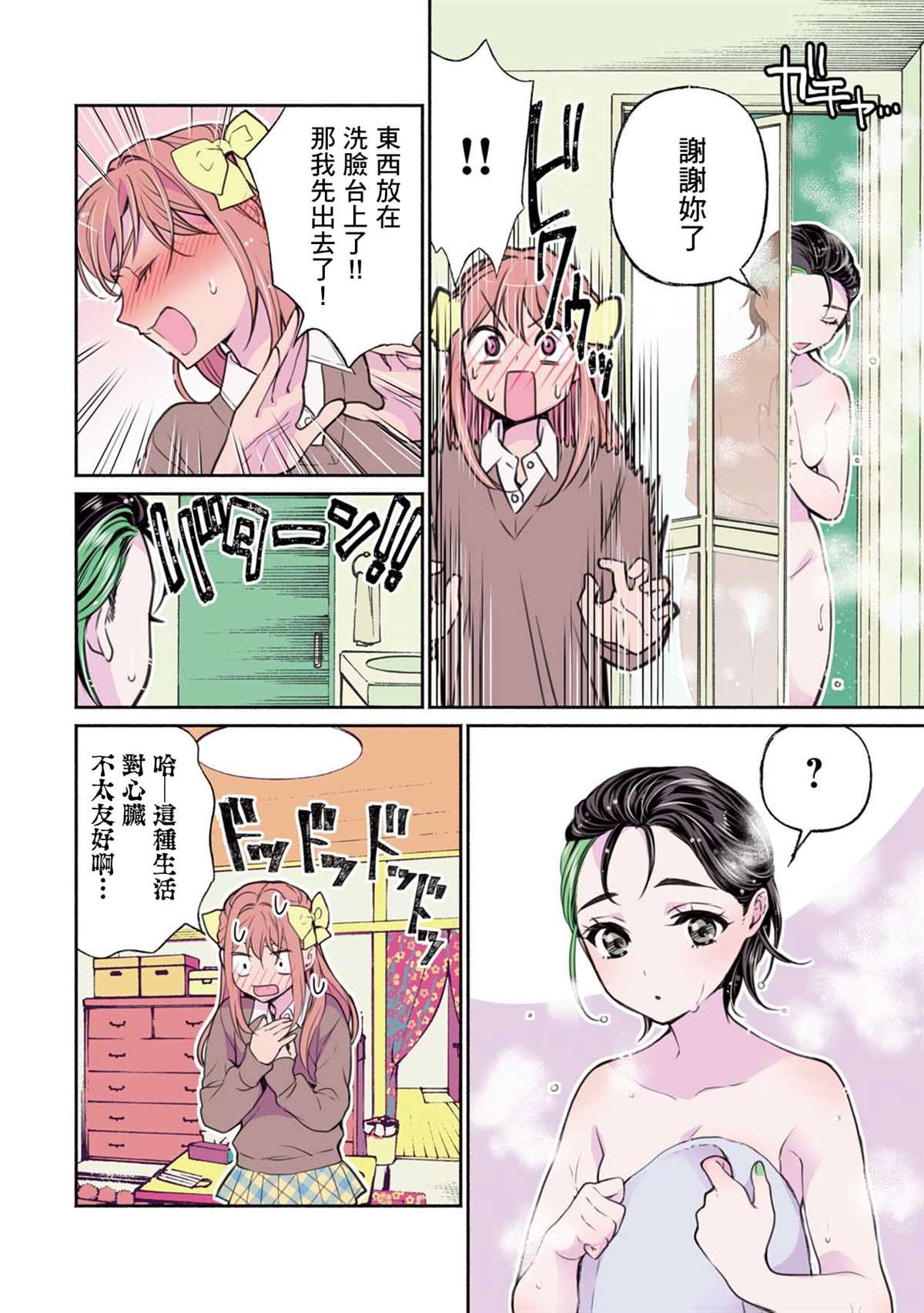 第5话 原本的人消失到哪去了...？
