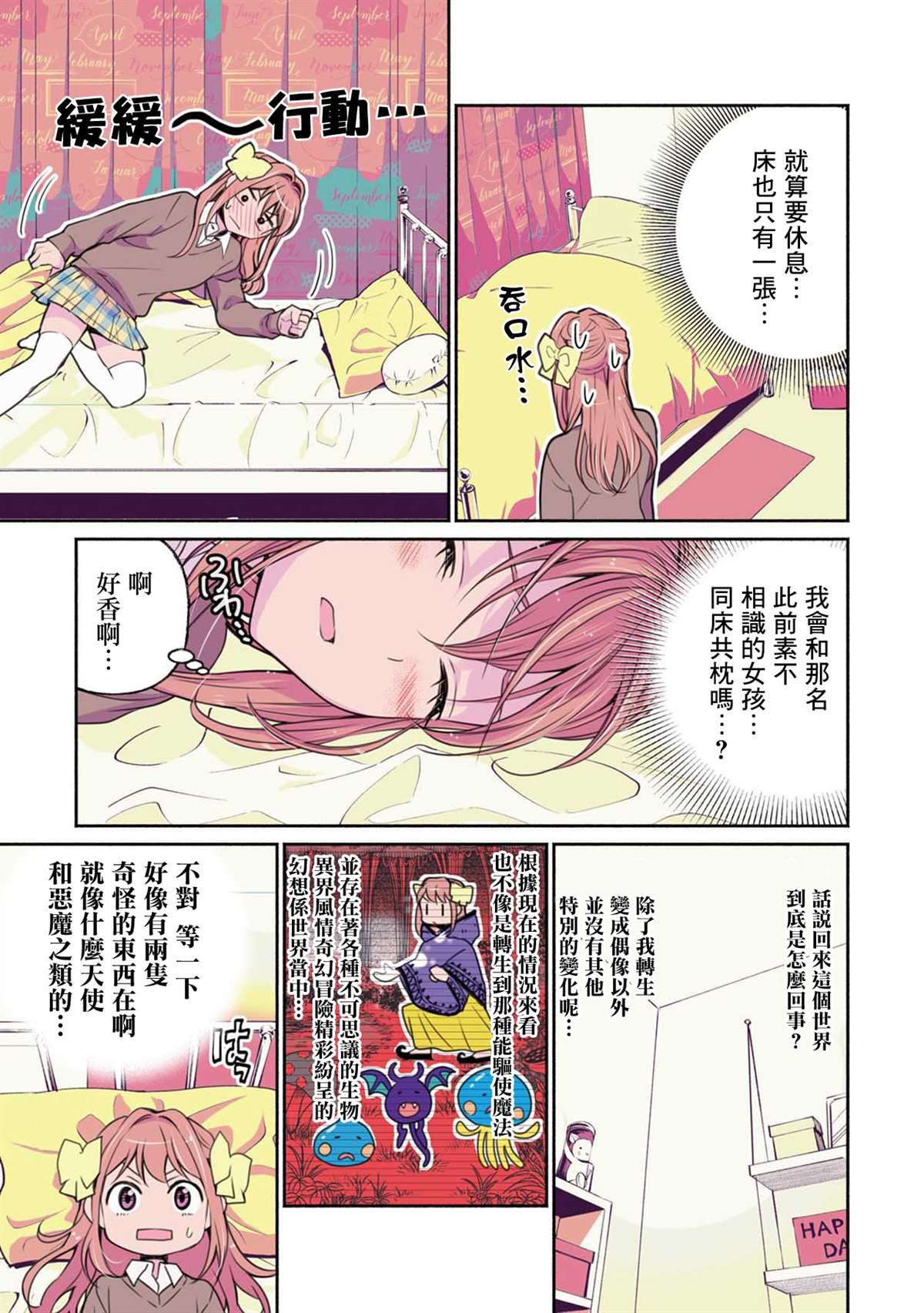 第5话 原本的人消失到哪去了...？