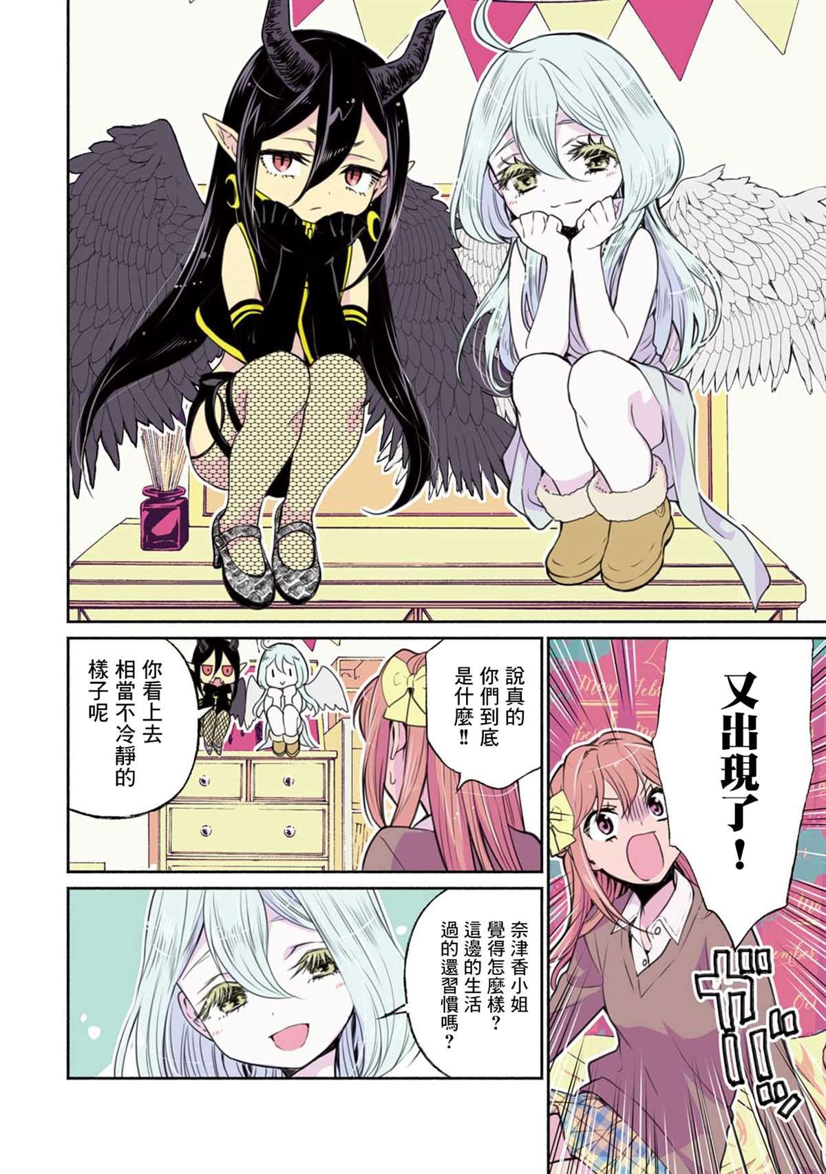 第5话 原本的人消失到哪去了...？
