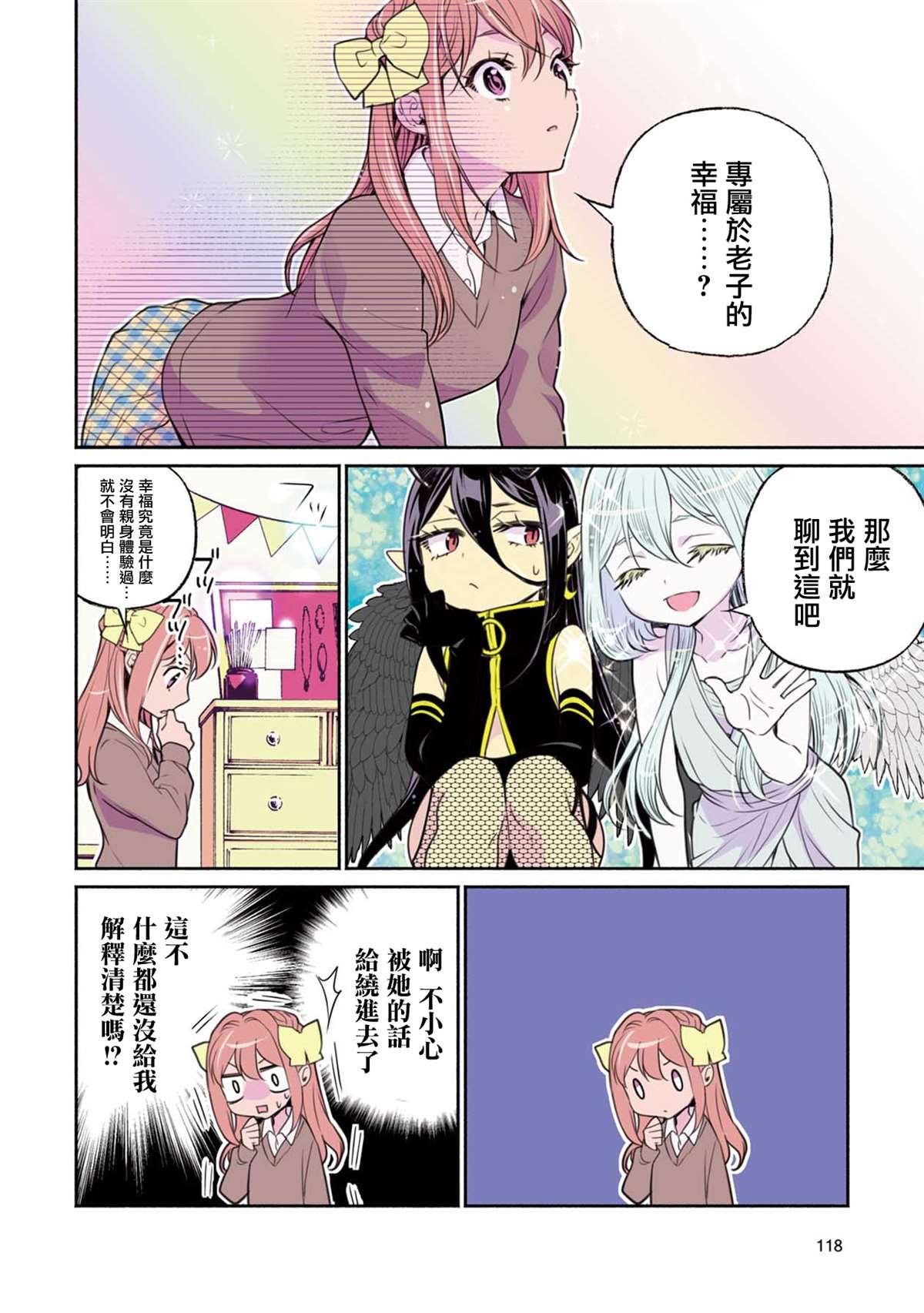 第5话 原本的人消失到哪去了...？