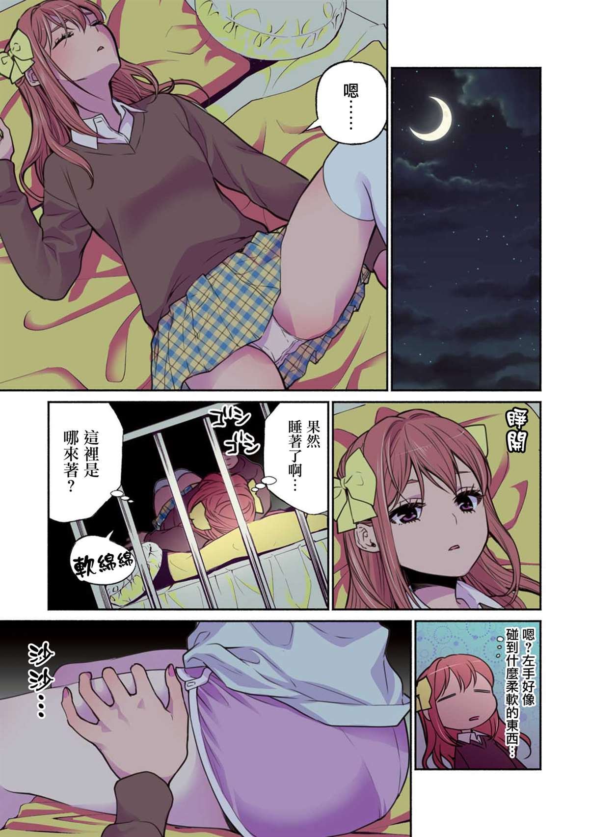 第5话 原本的人消失到哪去了...？