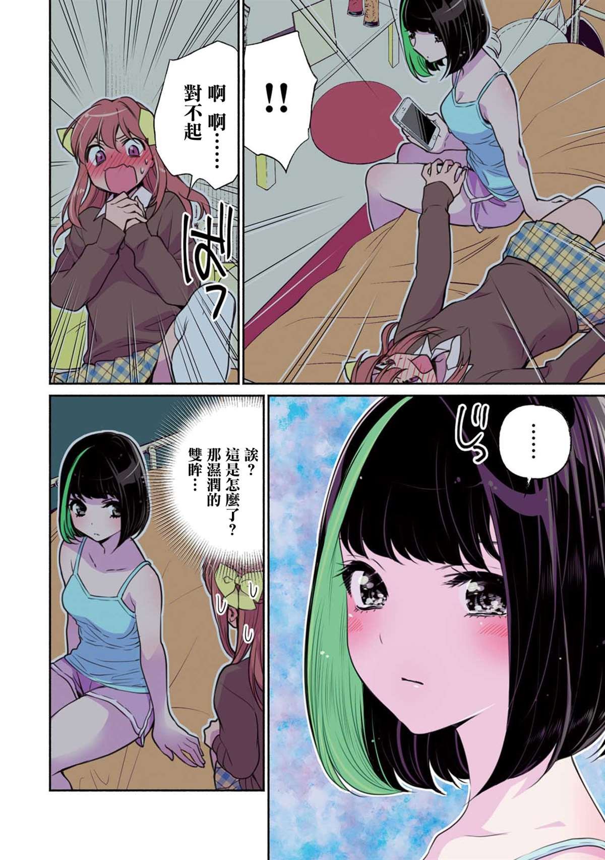第5话 原本的人消失到哪去了...？