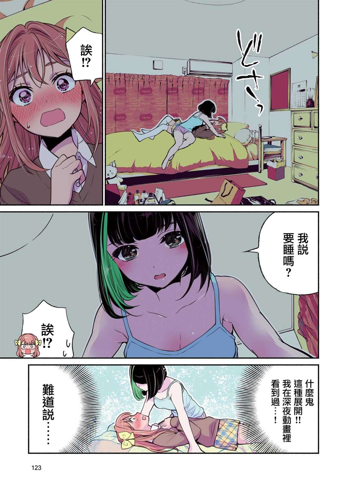 第5话 原本的人消失到哪去了...？