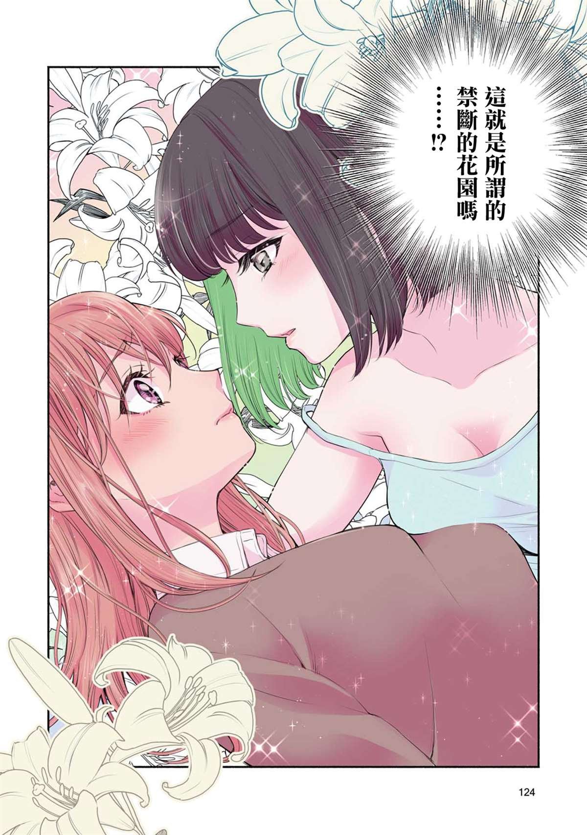 第5话 原本的人消失到哪去了...？