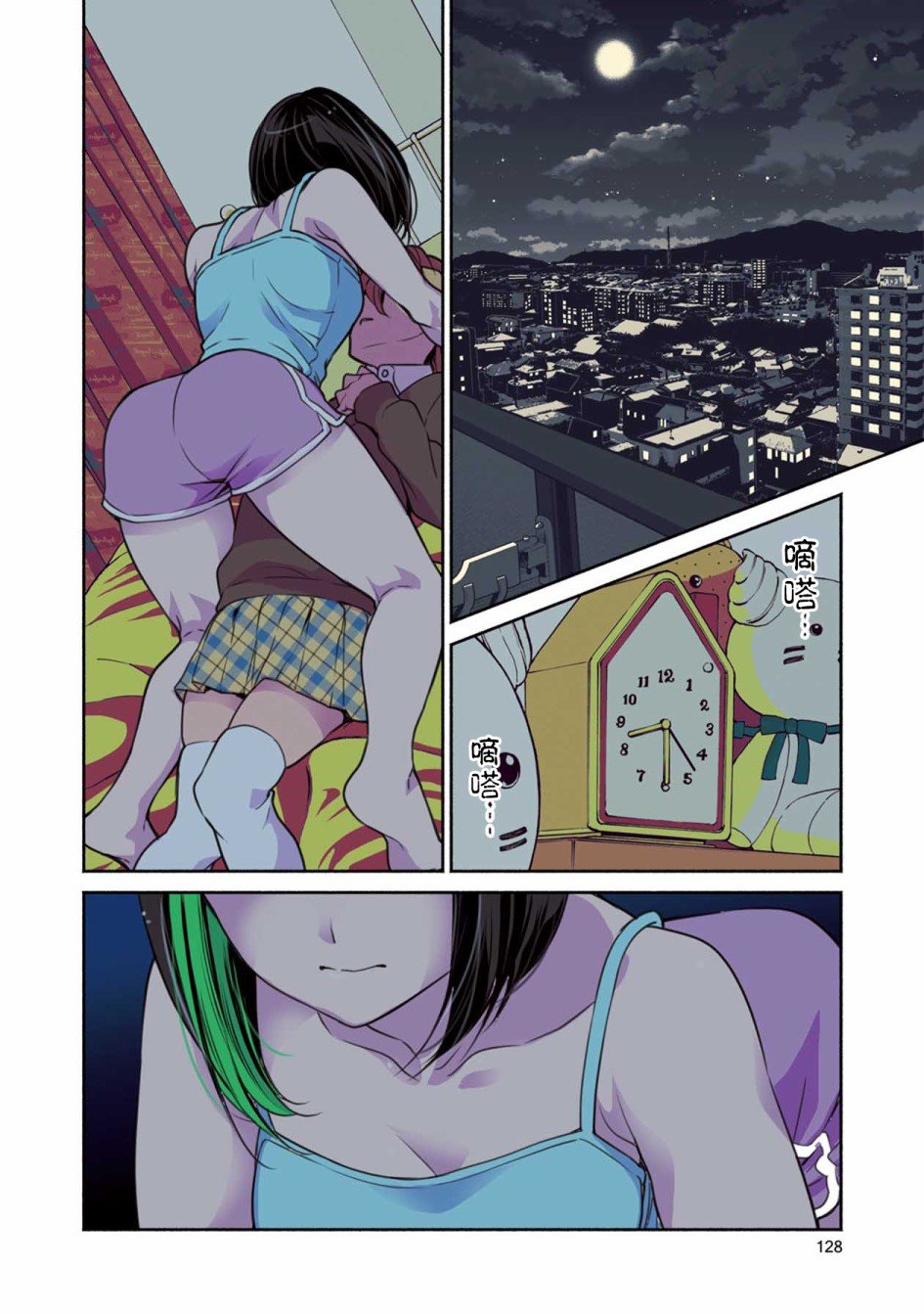 第6话 这就是所谓的百合花盛开的秘密花园？