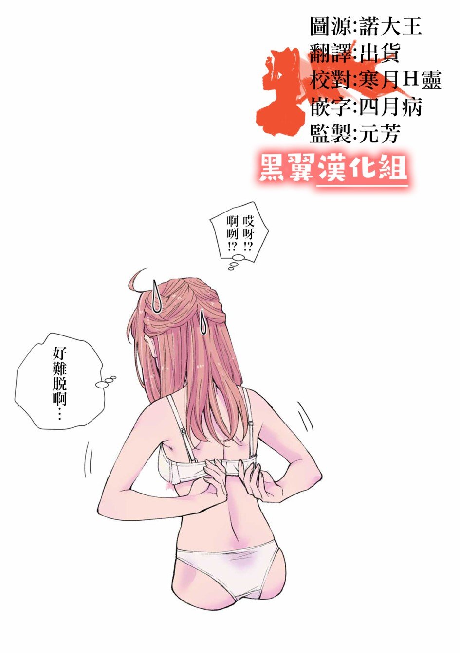 第6话 这就是所谓的百合花盛开的秘密花园？