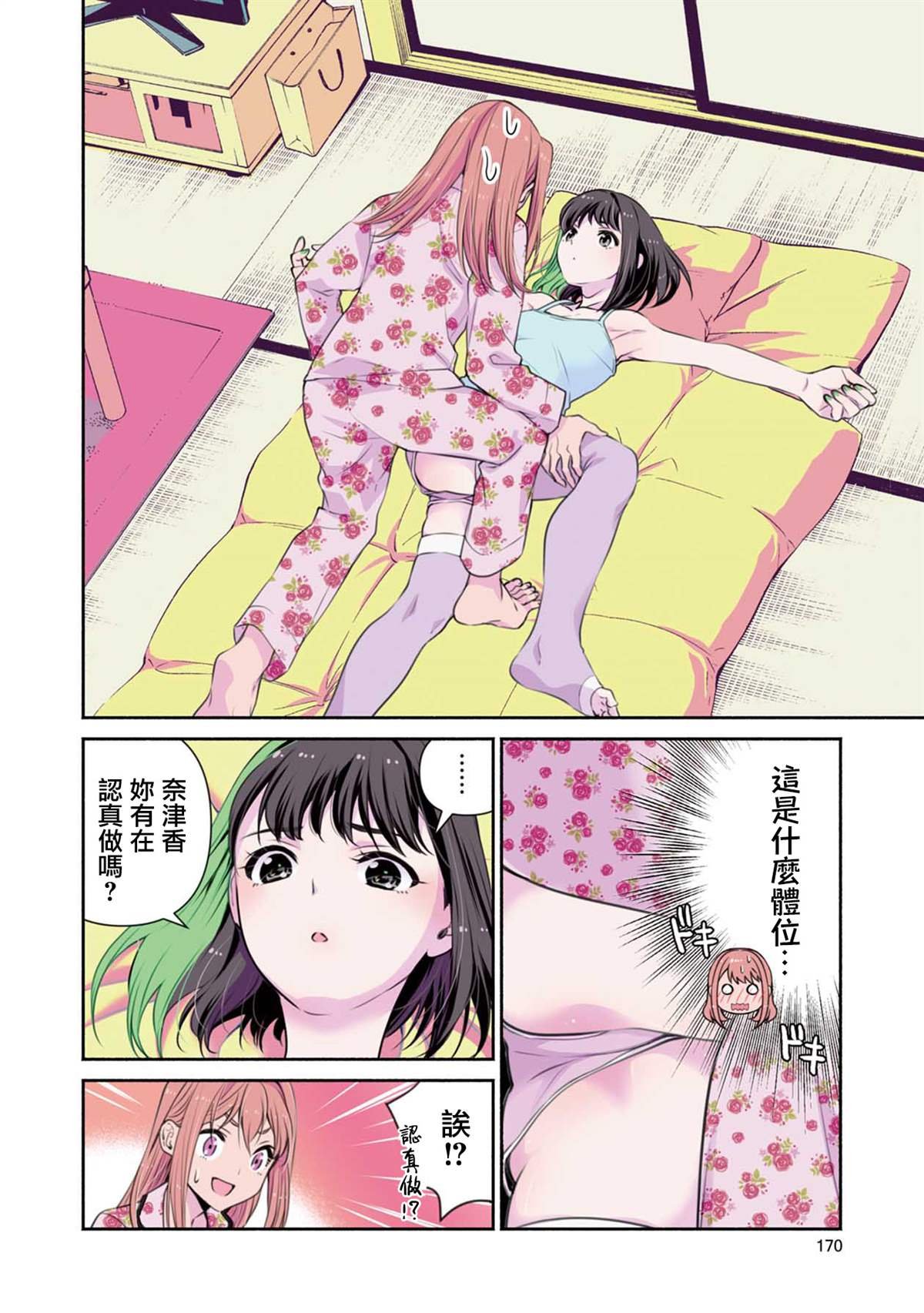 第8话 说要退出、不是认真的吧？