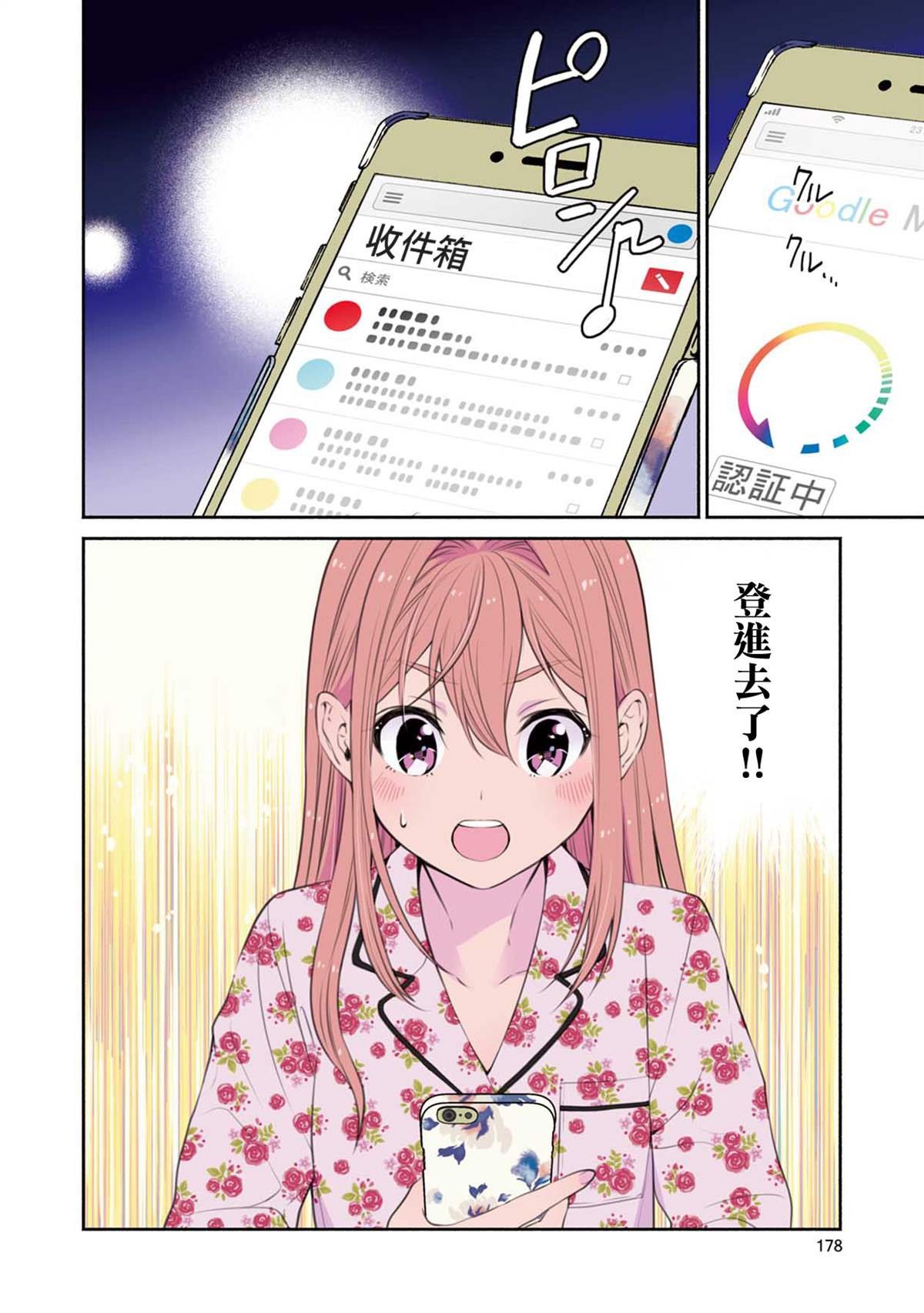 第8话 说要退出、不是认真的吧？