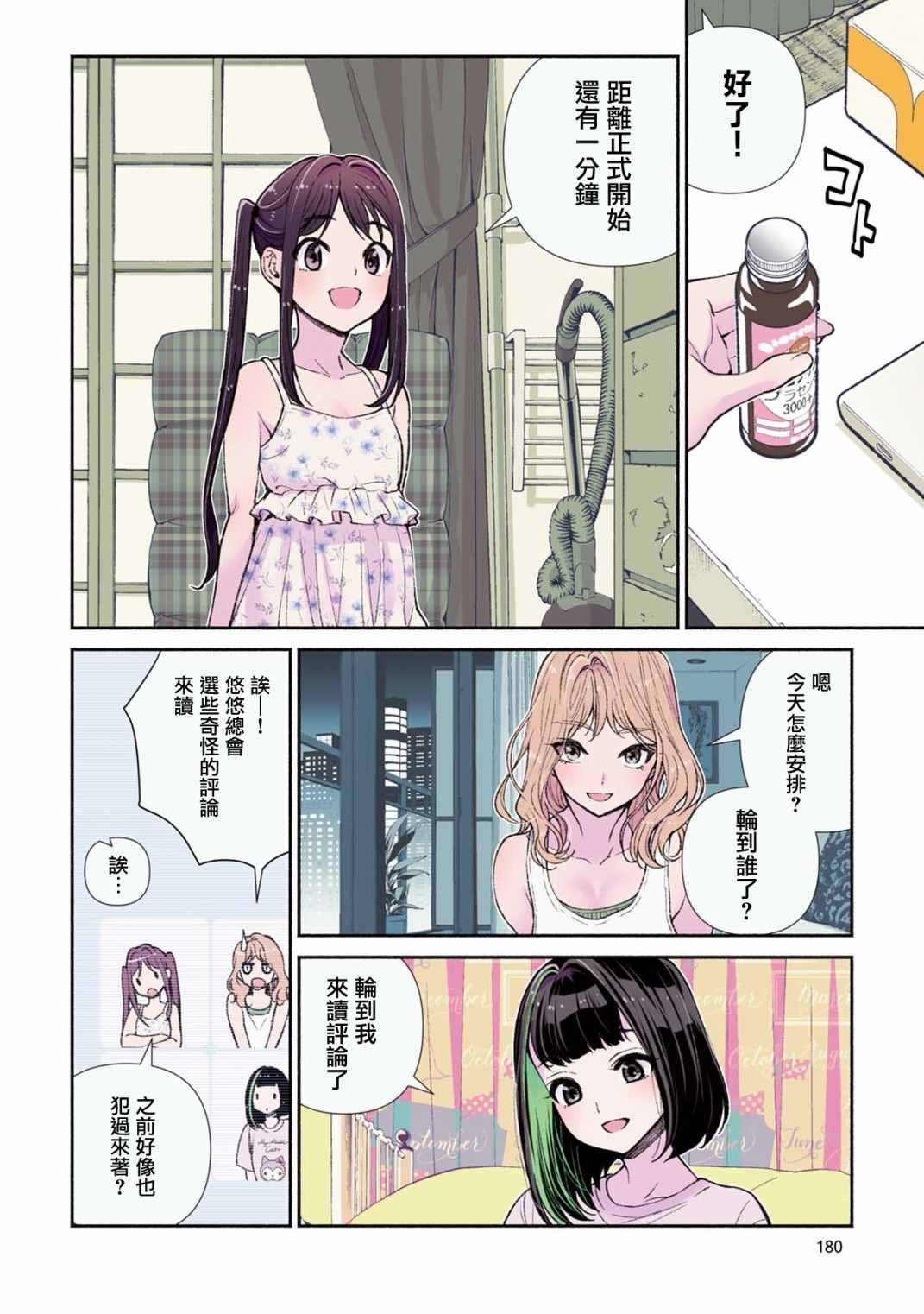 番外1