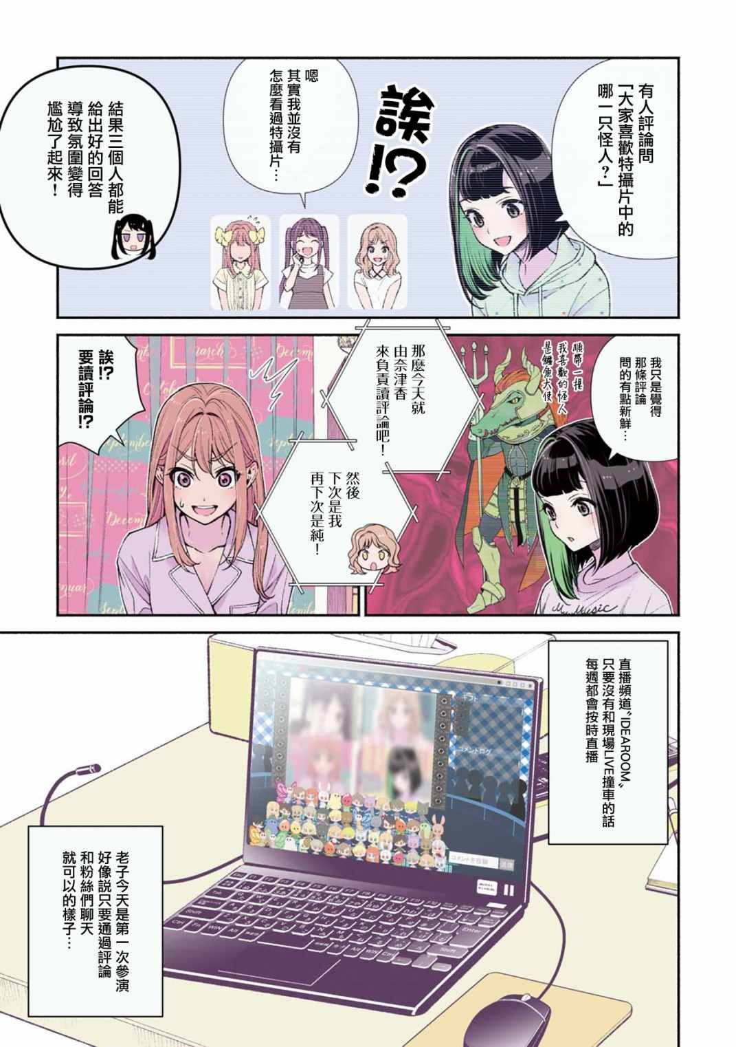 番外1