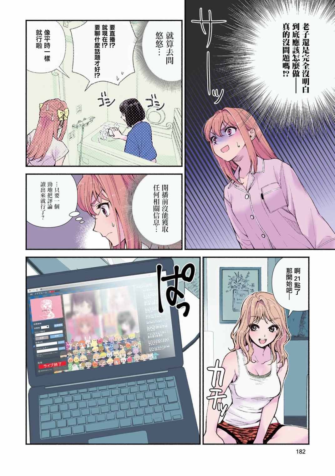 番外1