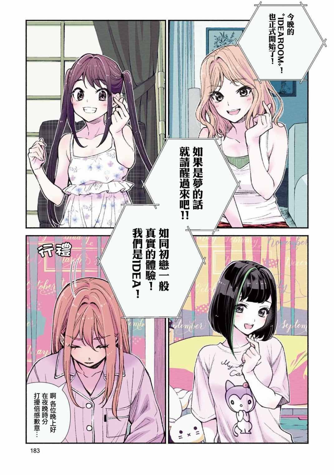 番外1