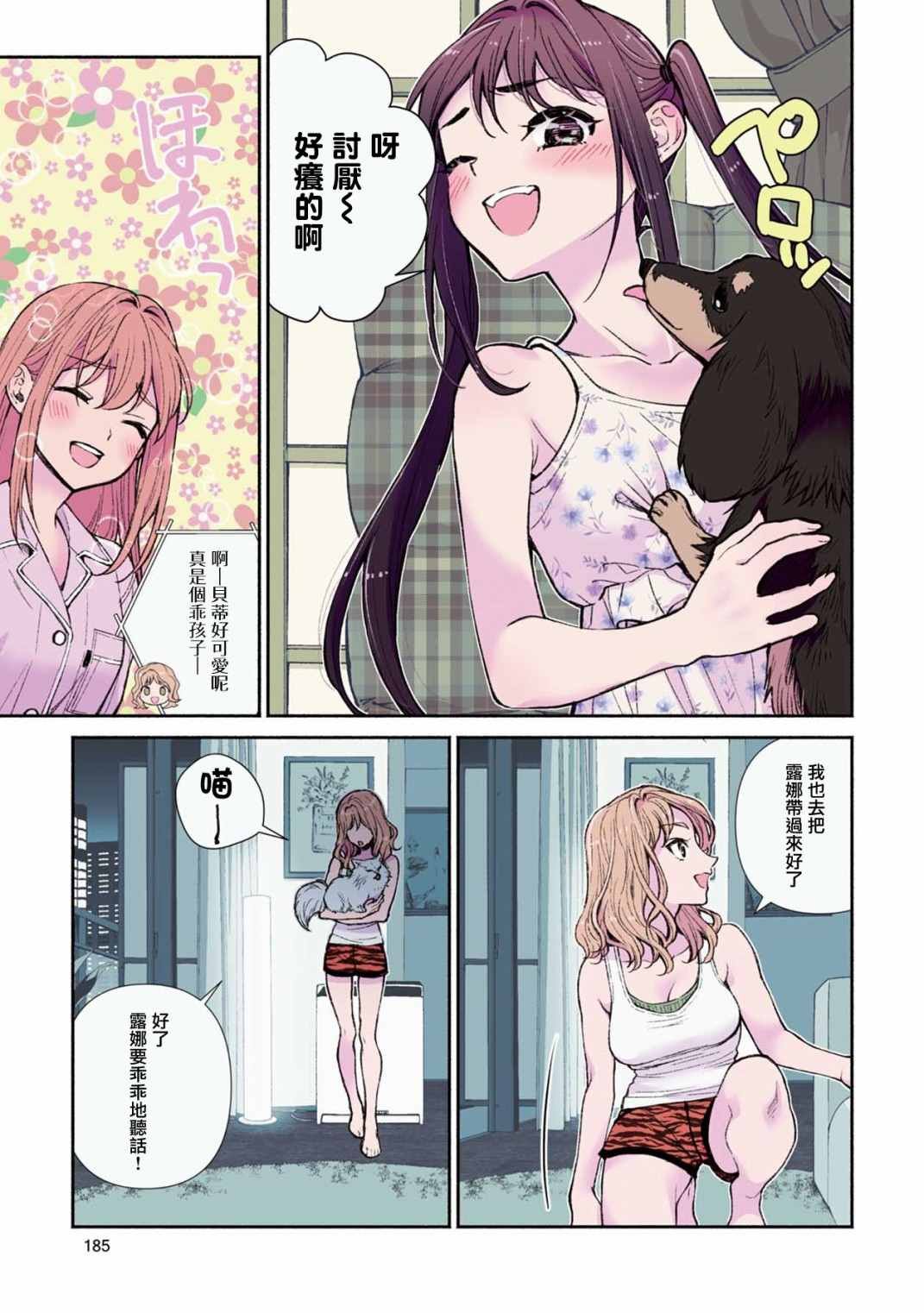 番外1