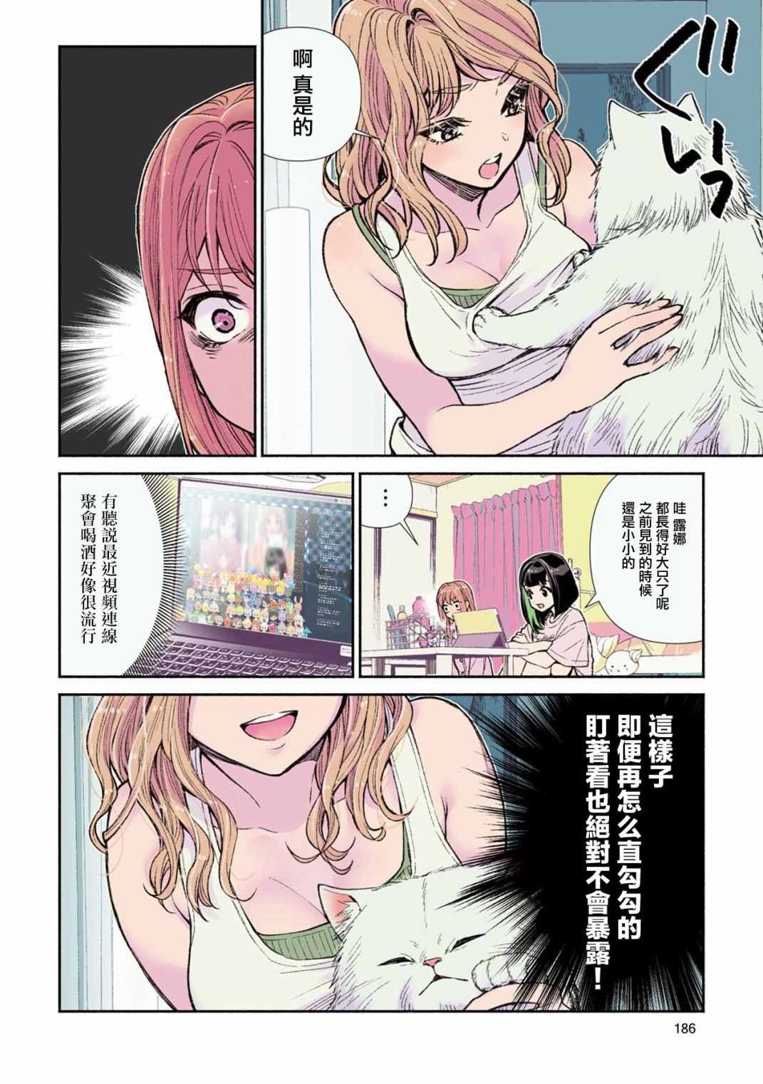 番外1