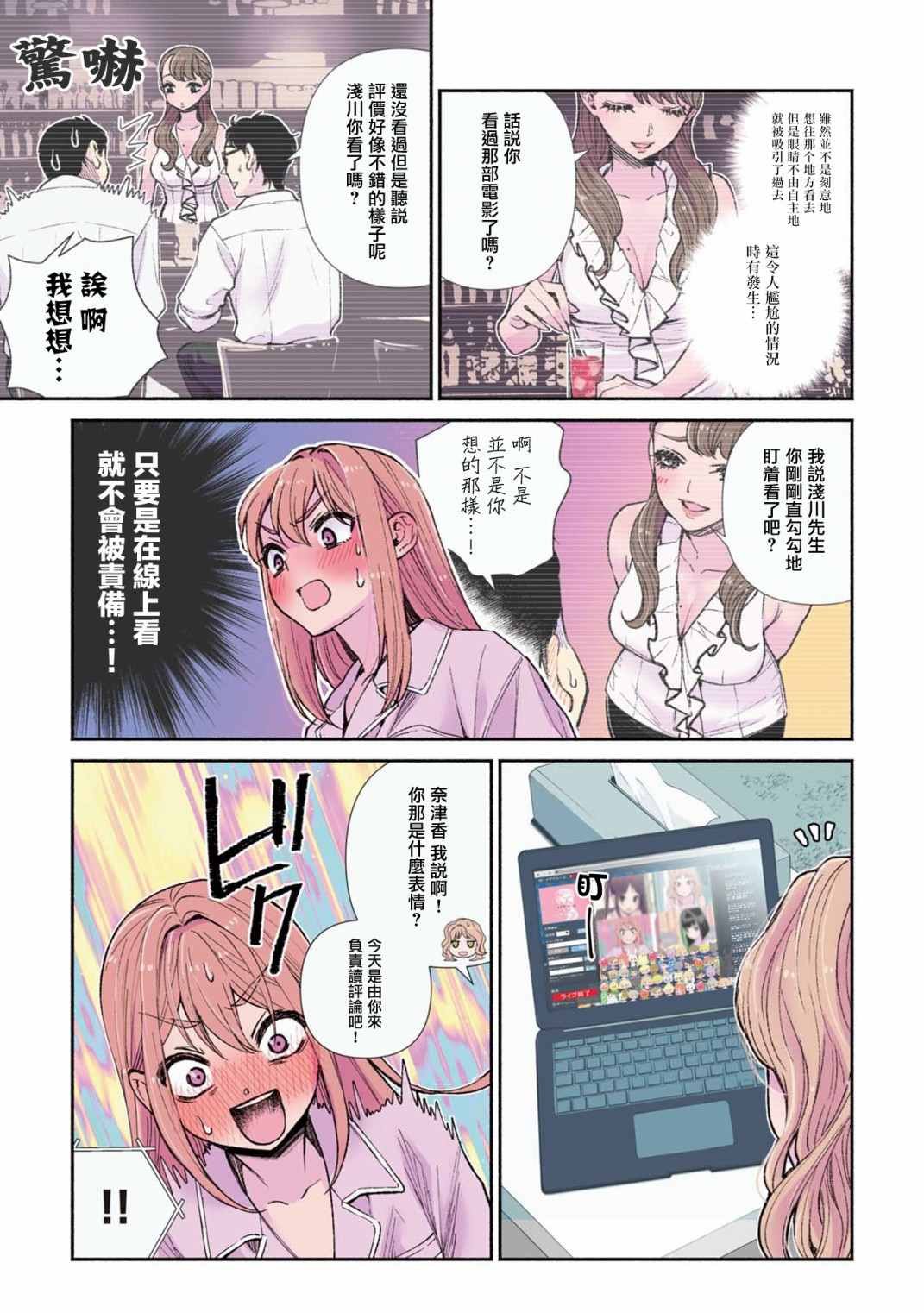 番外1