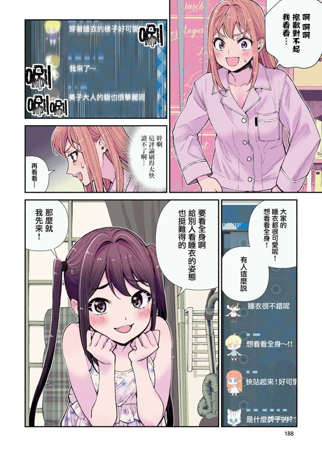 番外1
