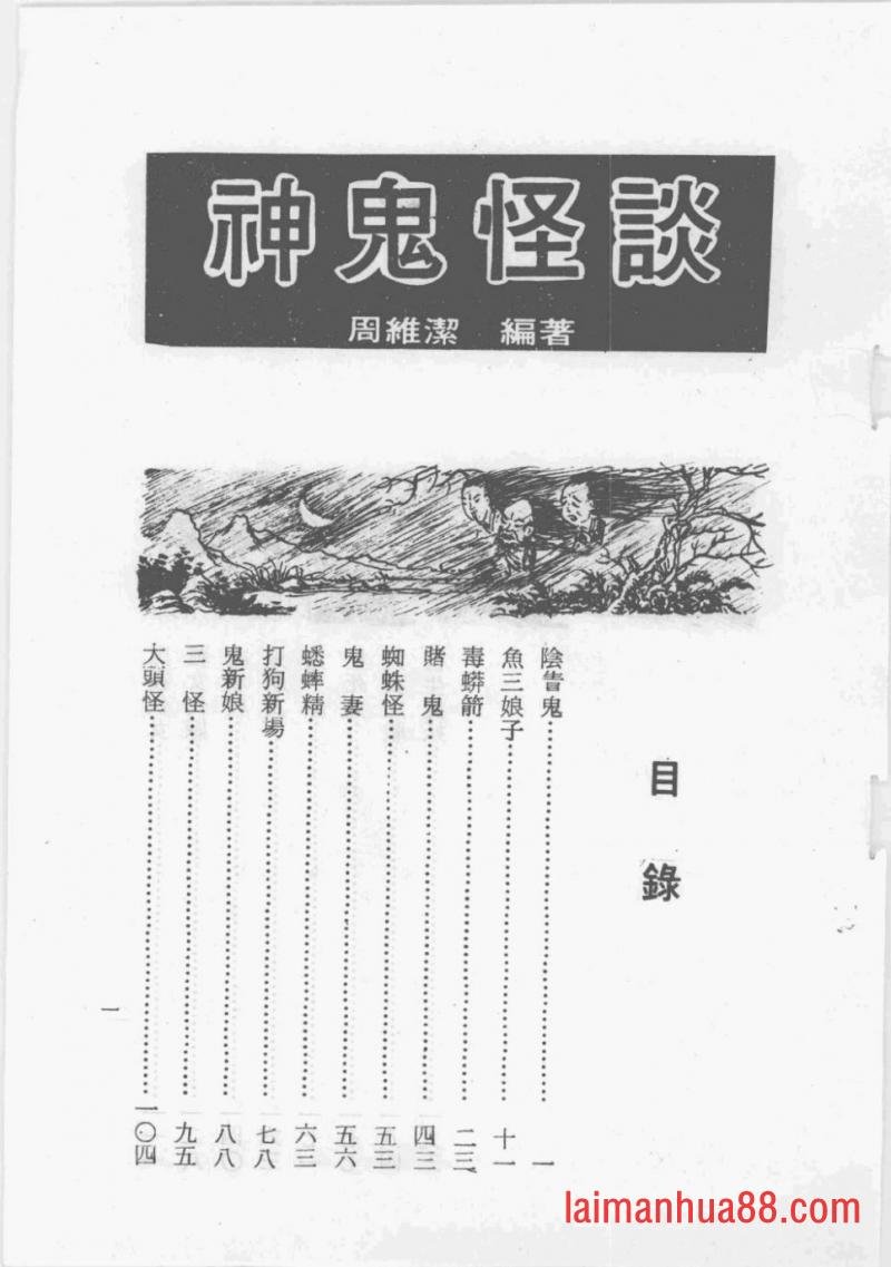 全一卷