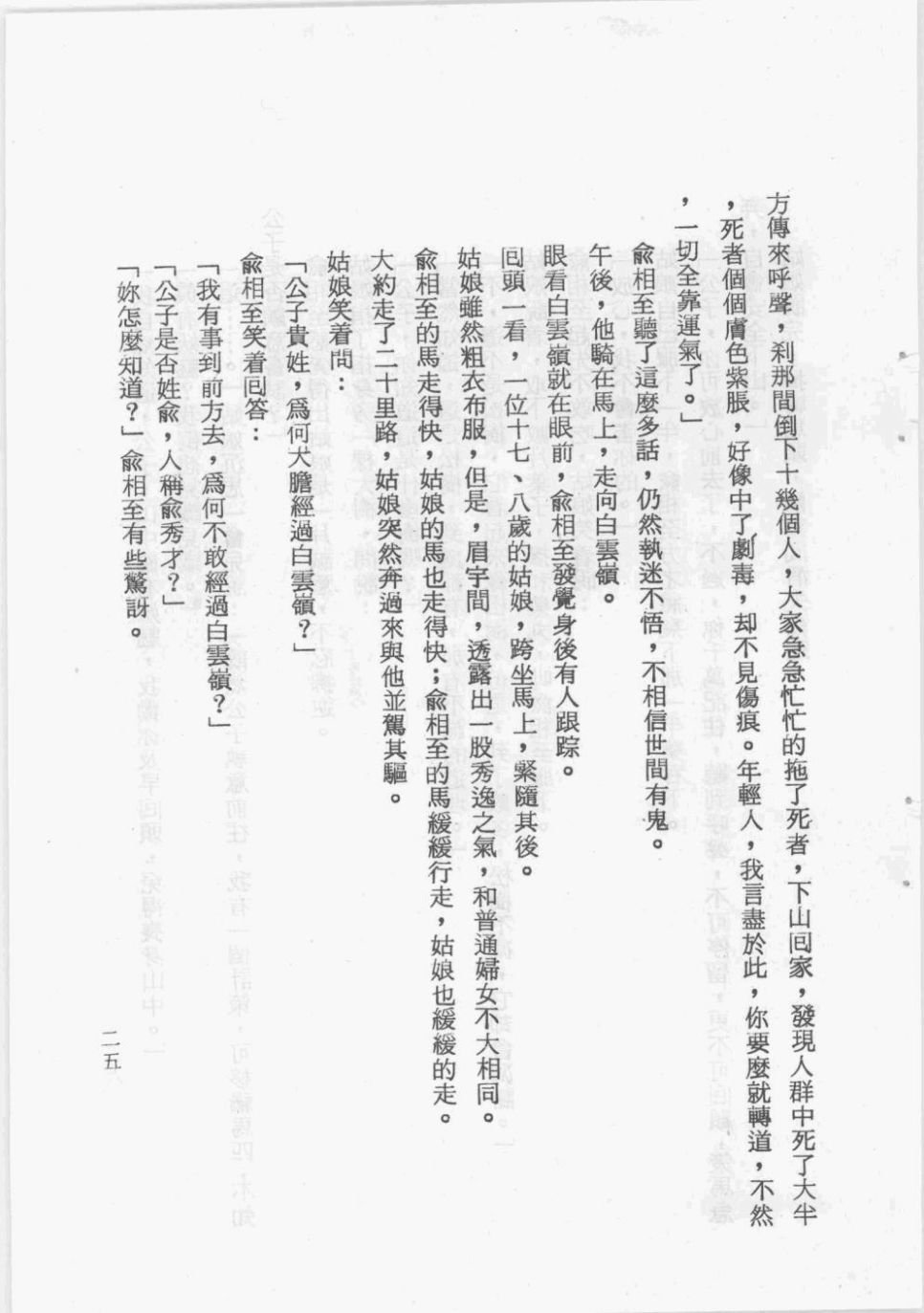 全一卷