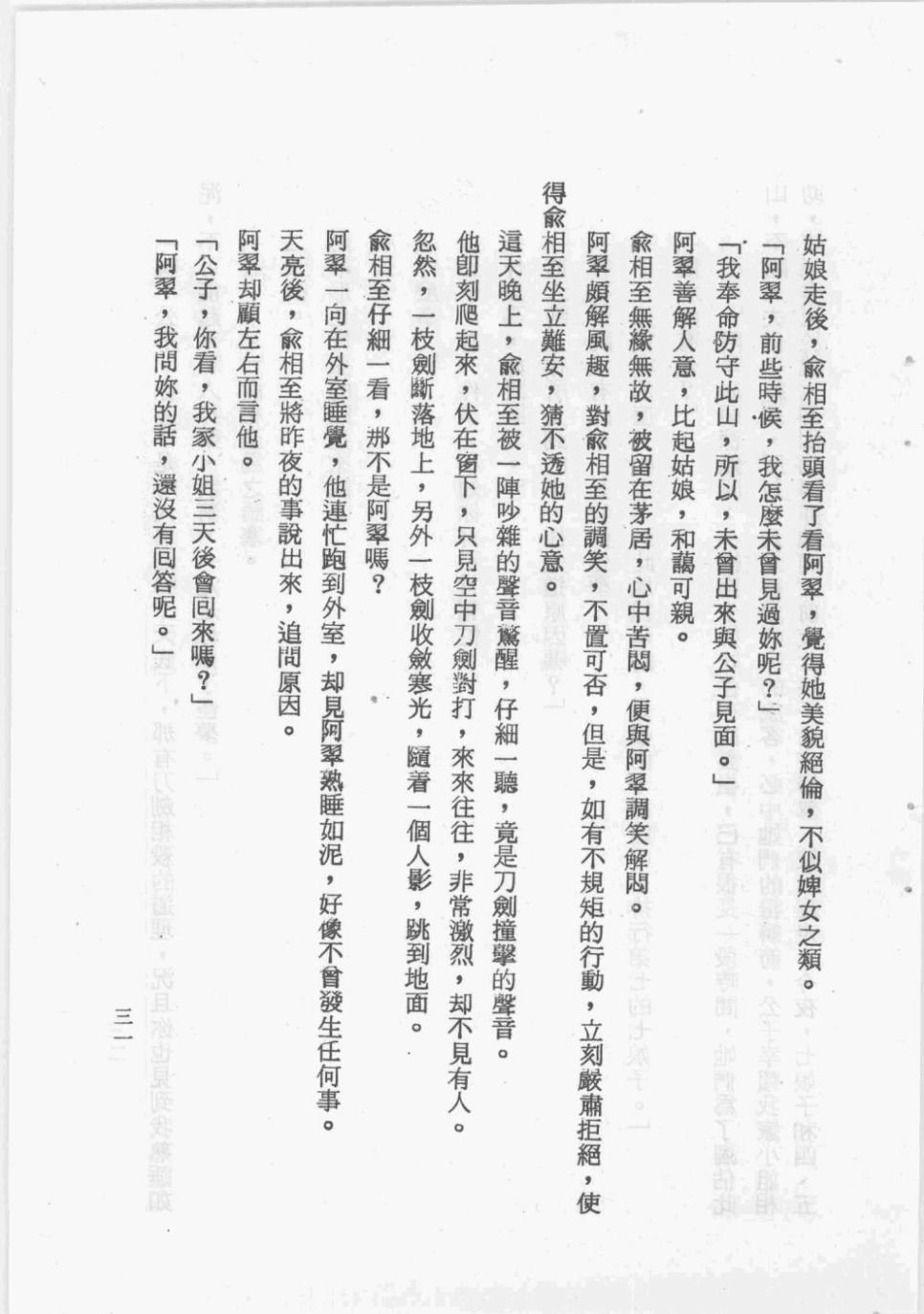 全一卷