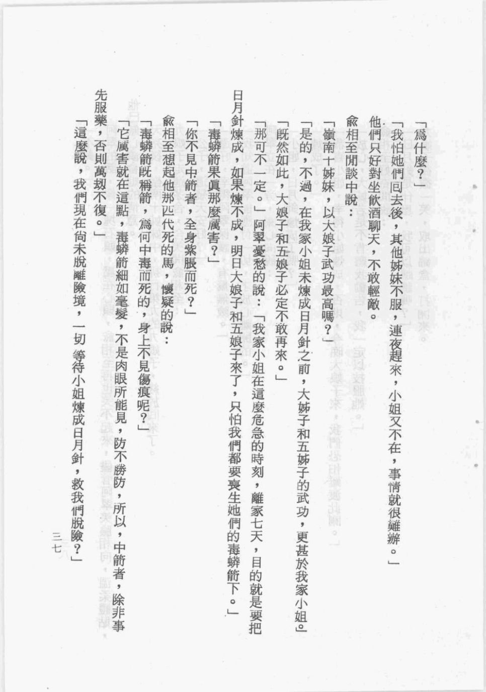 全一卷