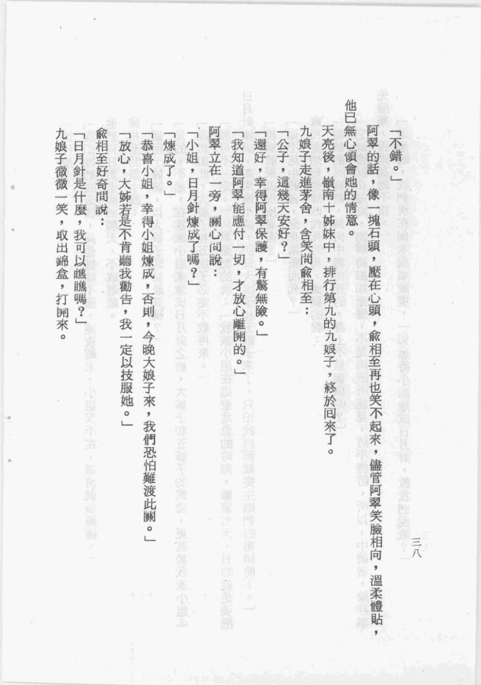 全一卷