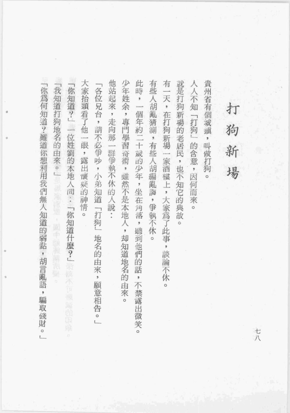 全一卷