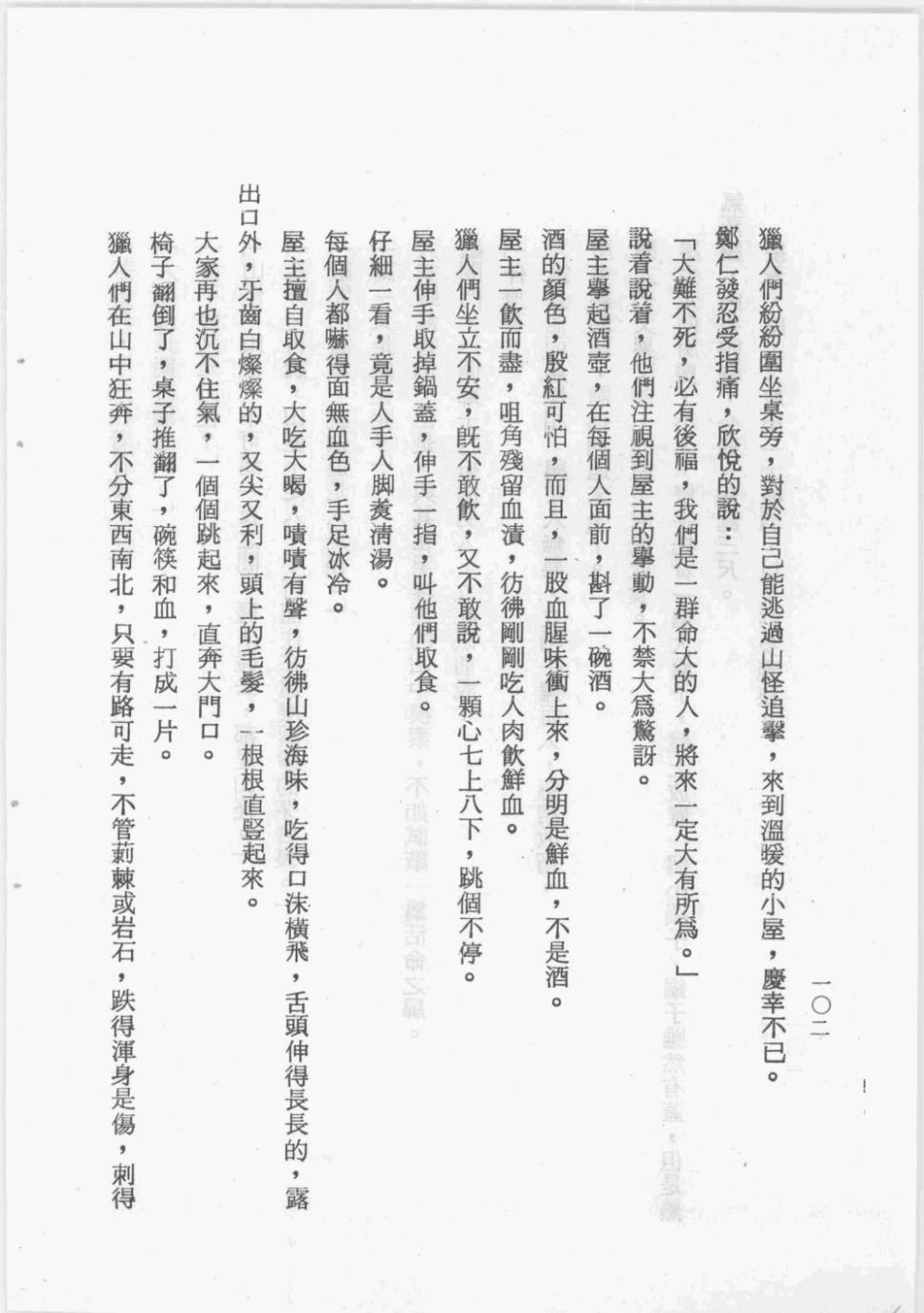 全一卷
