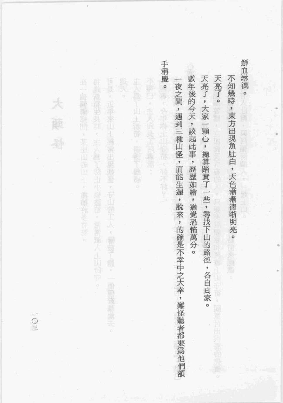 全一卷