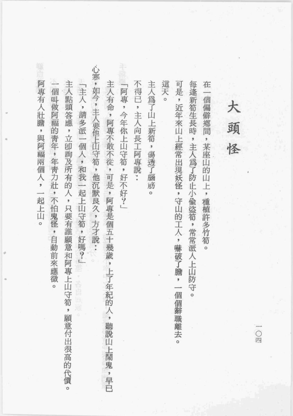 全一卷