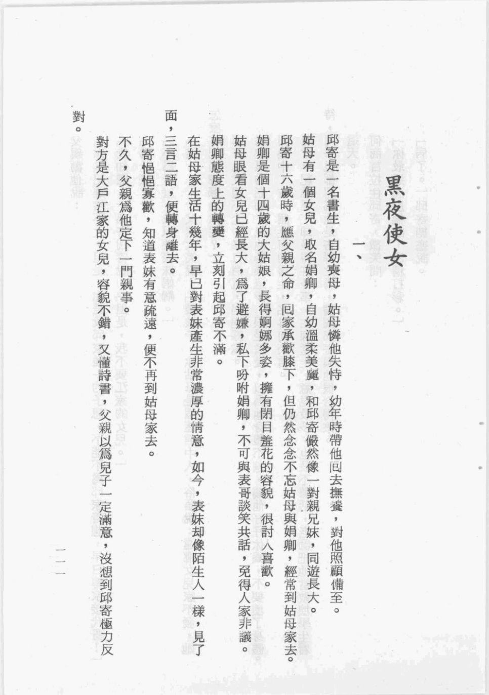 全一卷