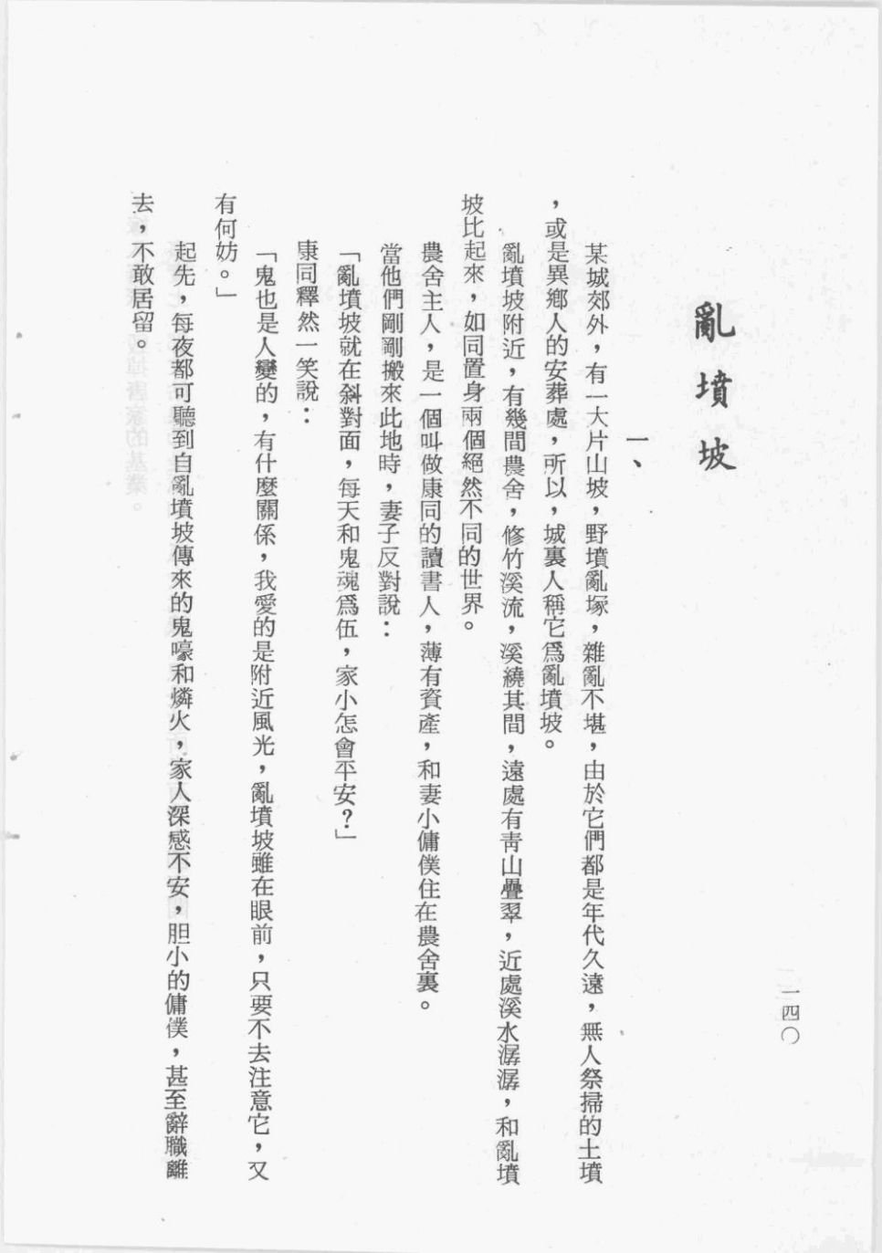 全一卷
