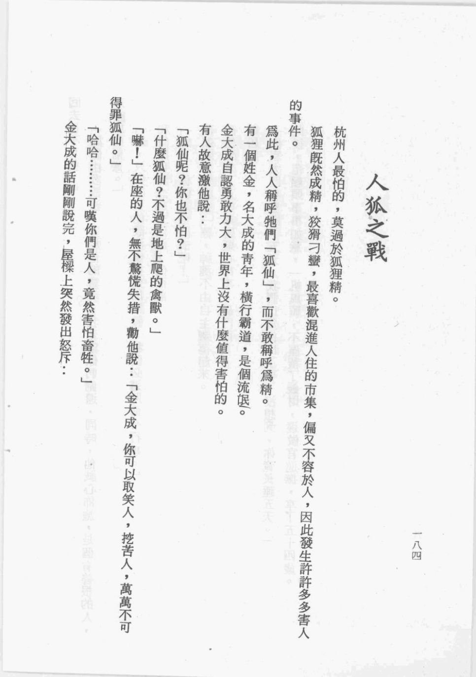 全一卷