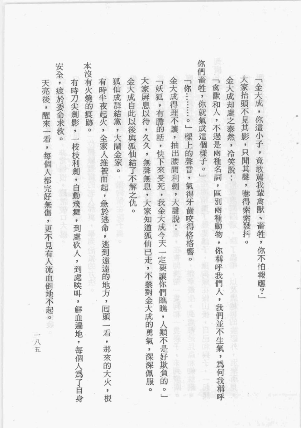 全一卷