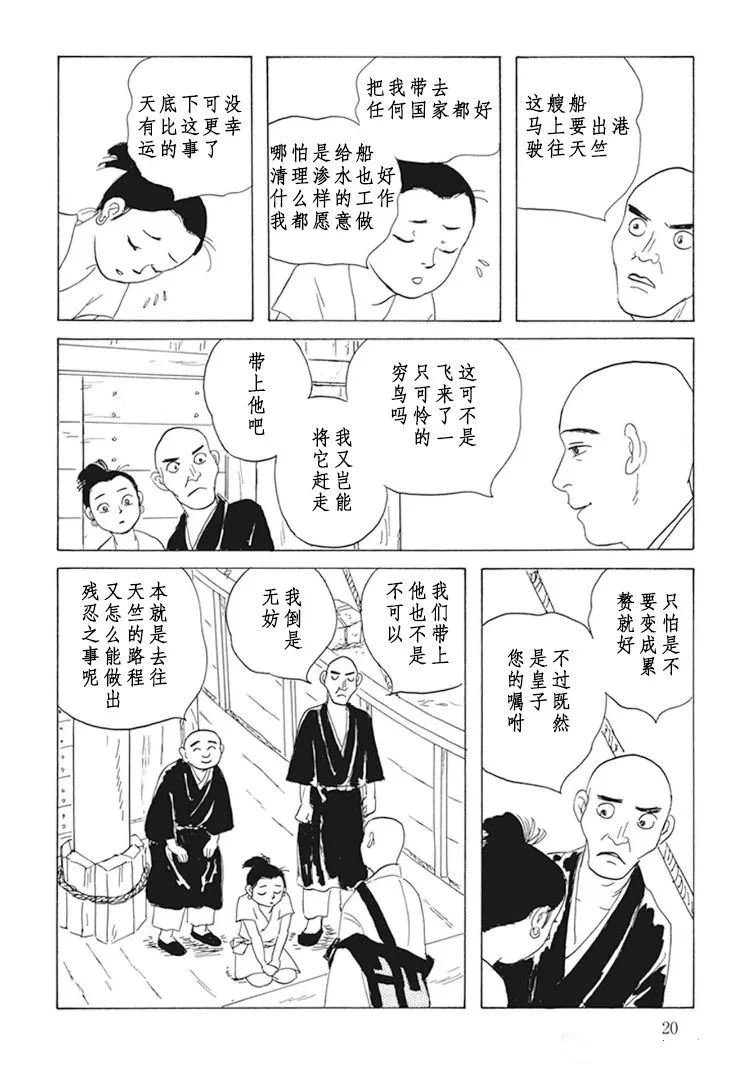 第1话