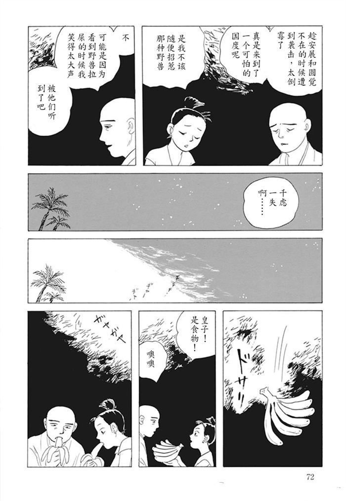 第10话