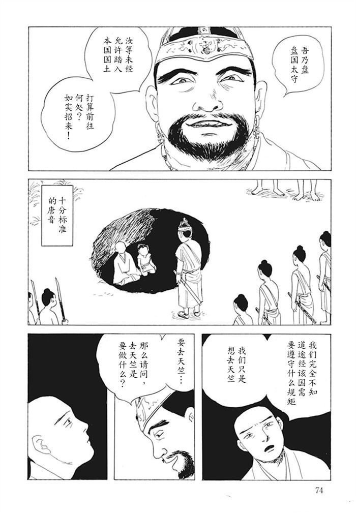 第10话