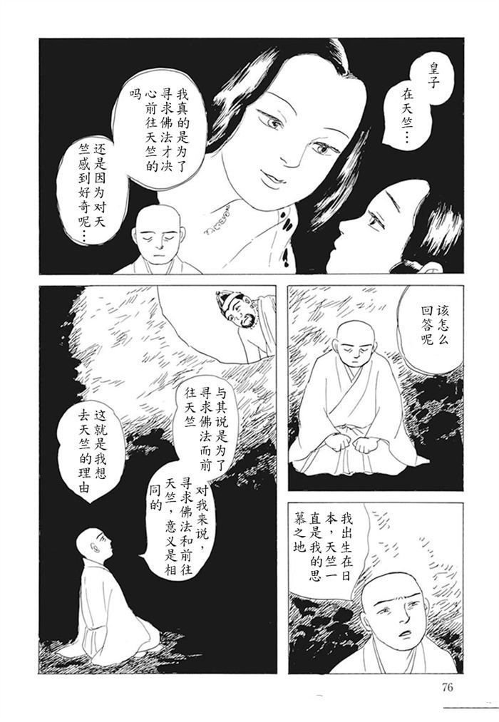 第10话