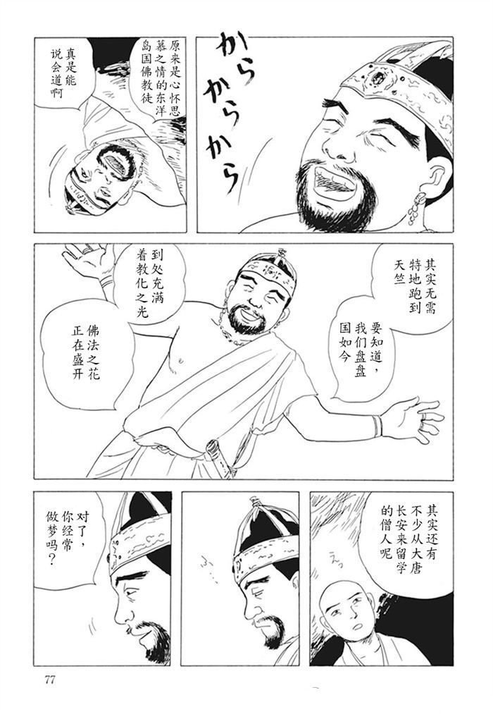 第10话