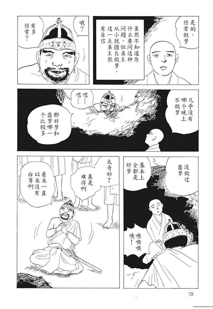 第10话